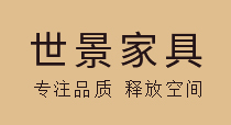 世景家具，青島本土專業辦公家具供應商！